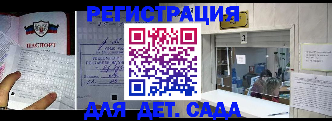 прописка гарантия в Северодвинске