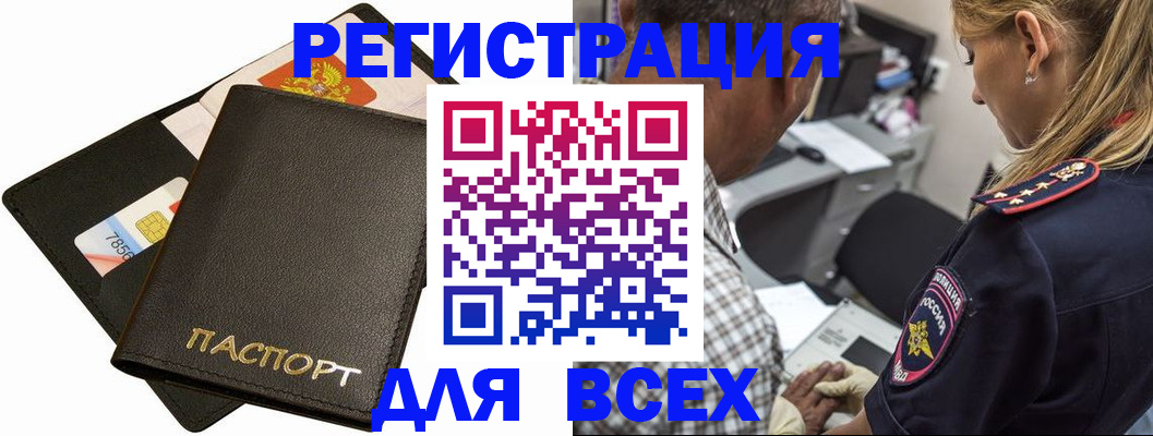 где прописаться в Северодвинске