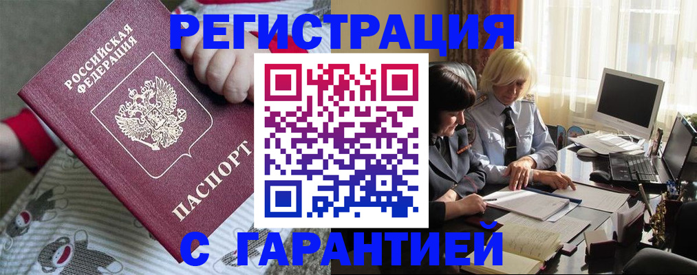 прописка для школы в Северодвинске